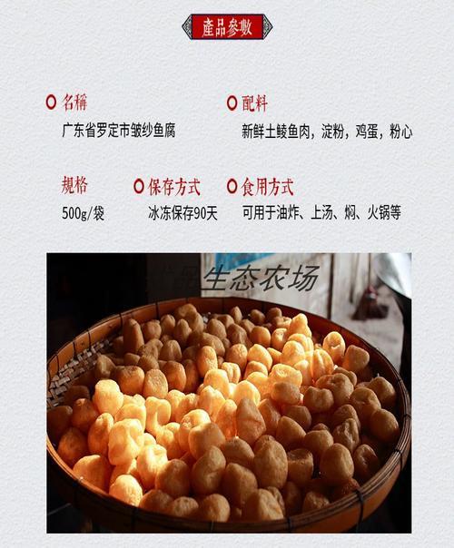 如何做罗定鱼腐