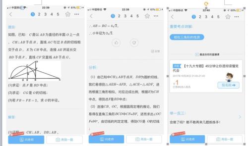 知心慧学怎样搜题不会被发现
