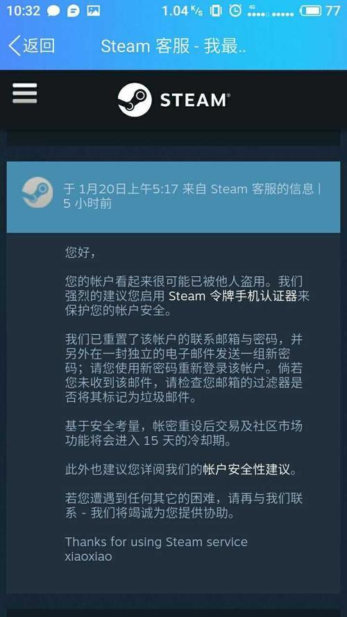 steam账号被盗支付凭证怎么找