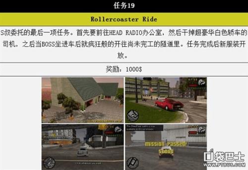 自由城故事飞机刷新点