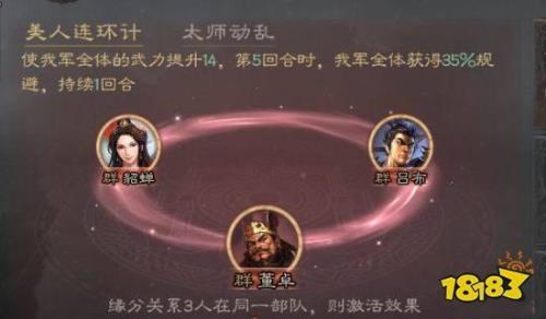 s1董卓怎么玩