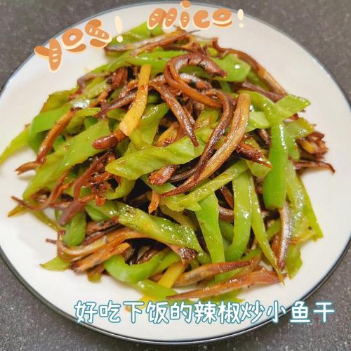 爆炒小鱼干的做法