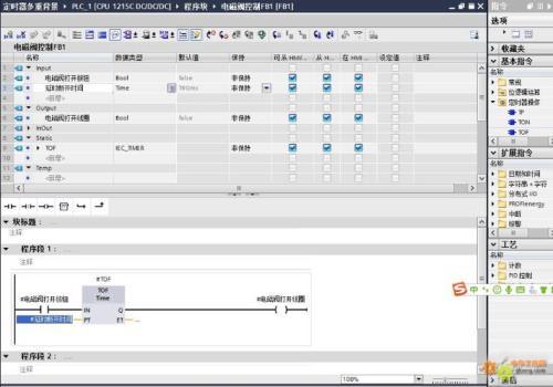 iec timer和time区别