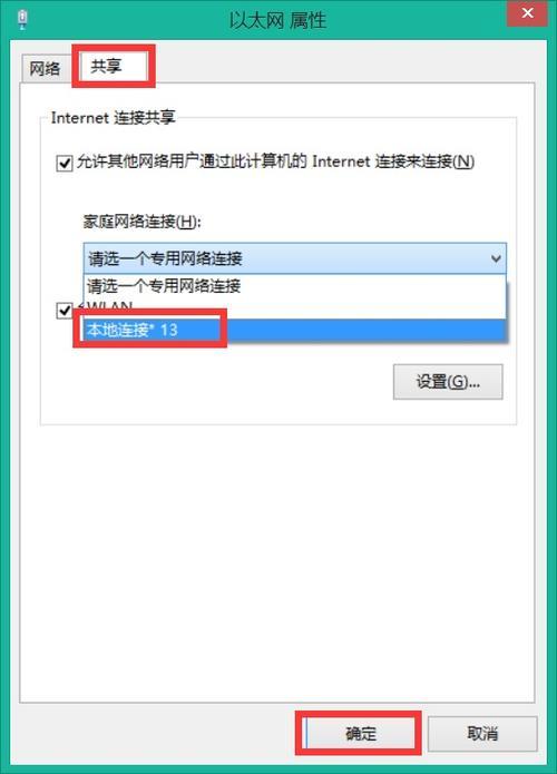 笔记本电脑合上盖子热点会关