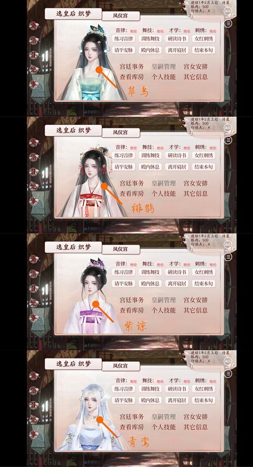 深宫曲燕赤妖妃攻略