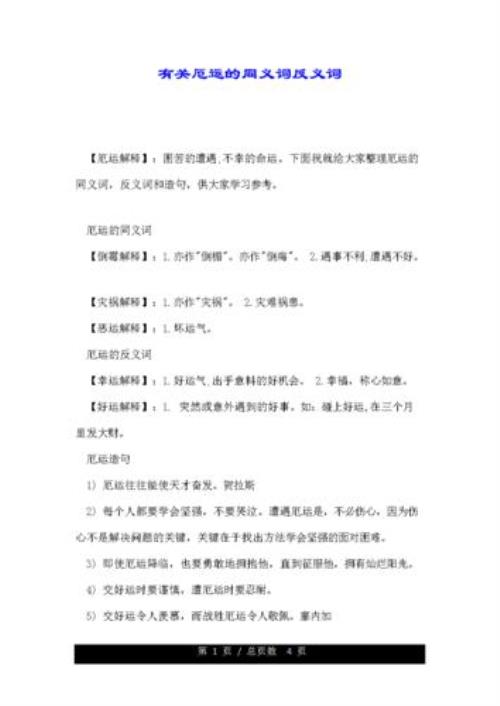 姐姐的同义词有哪些