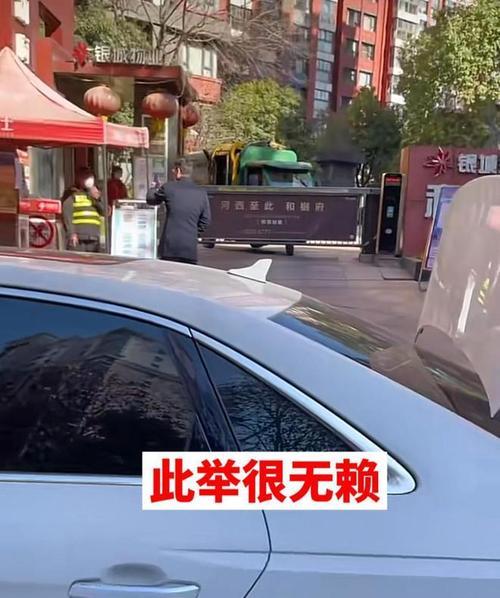 车子故意停在人家大门对不对