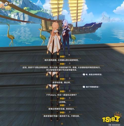 原神海灯节申鹤位置
