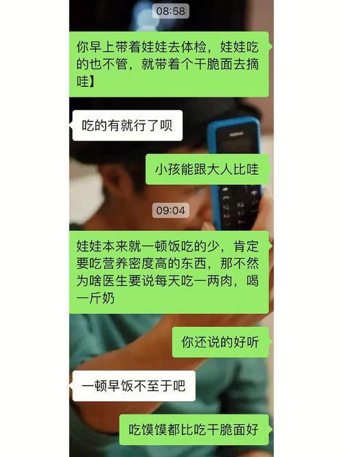 男人回复呵呵是什么意思