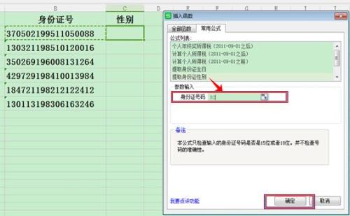 wps表格身份验证显示错误