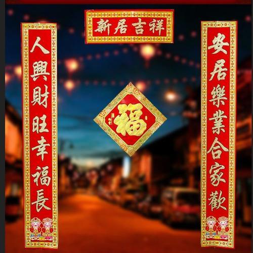 吾心安处是吾家对联