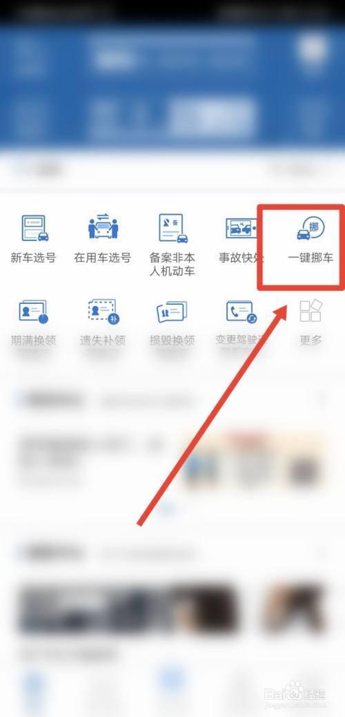 12123被告知挪车会罚分吗