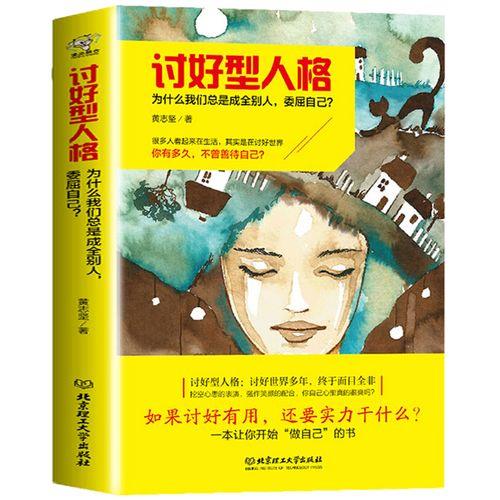 为什么看心理学的书会哭