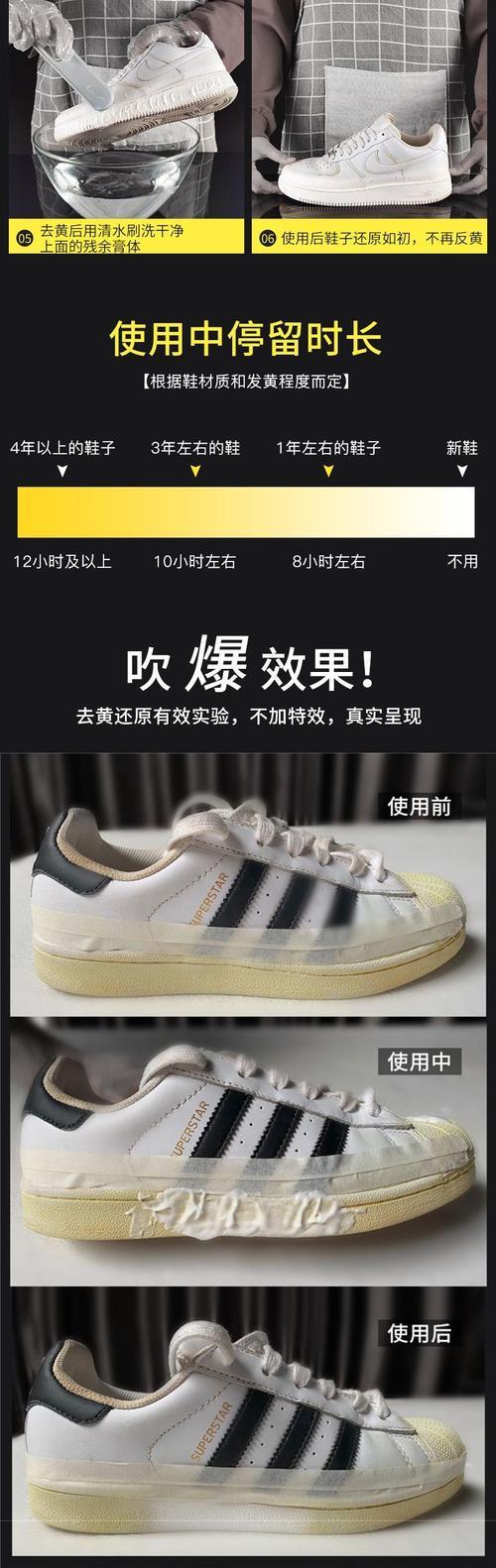 鞋舌为什么发黄