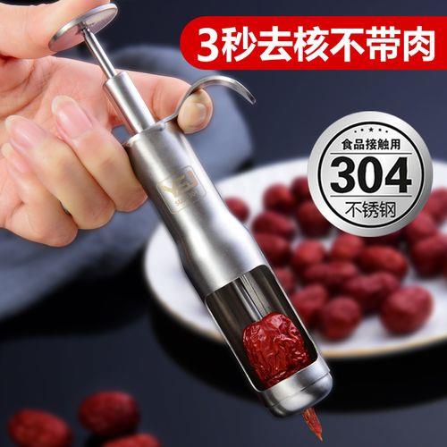 红枣去核神器