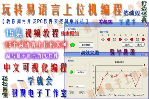 易语言教程