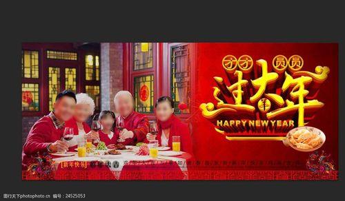 团团圆圆过大年文案
