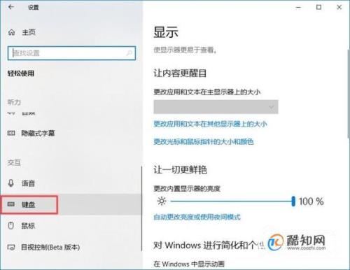 电脑粘滞键一直发出声音怎么办