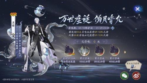 sp追月神值得培养吗