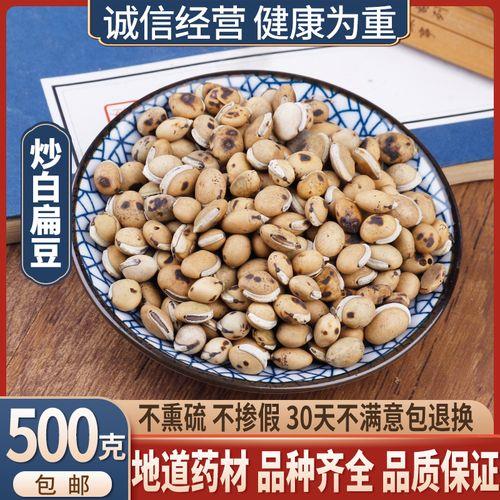 白扁豆怎么炒好吃又不硬