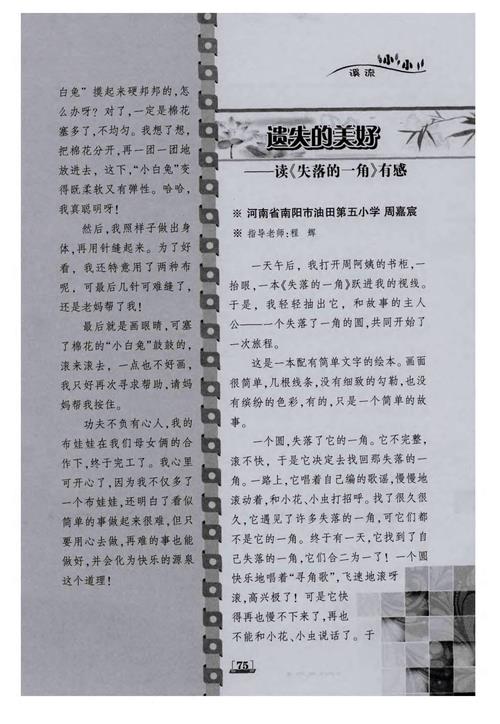失落的一代潘鸣啸读后感