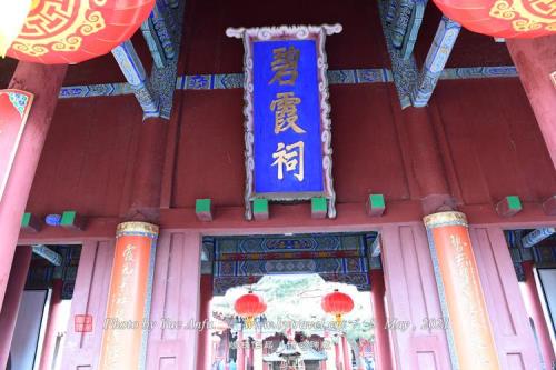 泰山碧霞寺供奉的是谁