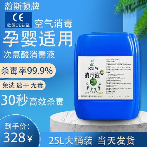 次氯酸水和次氯酸片哪个好