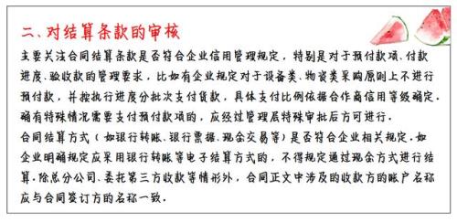 案件审核把关的重点内容有哪些
