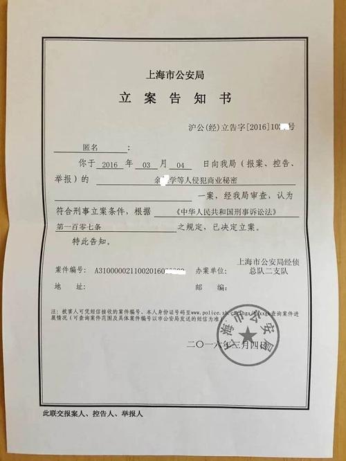 重大文件失实罪追诉期