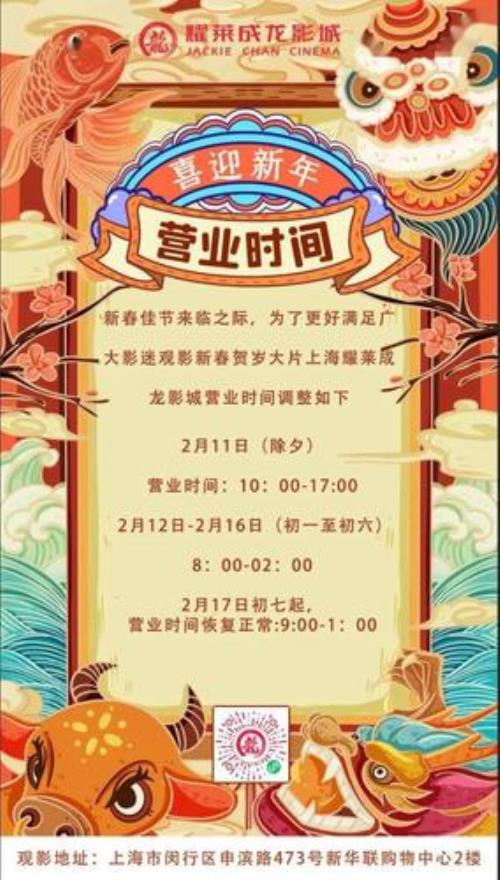 鲁味斋春节过后什么时间开门