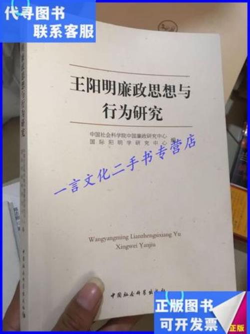 王阳明的思想主张