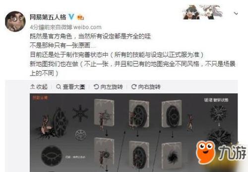 第五人格求生者怎么戴飞轮