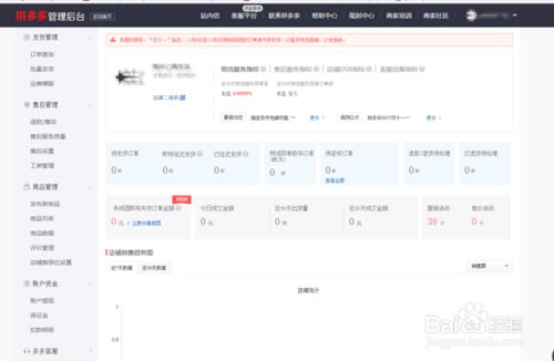 拼多多定时预售和时段预售区别