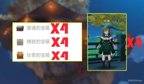 丹迪旁边的宝箱怎么开