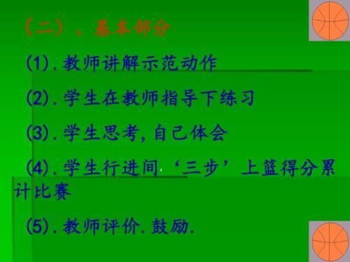 三步上篮适用于012脚步吗