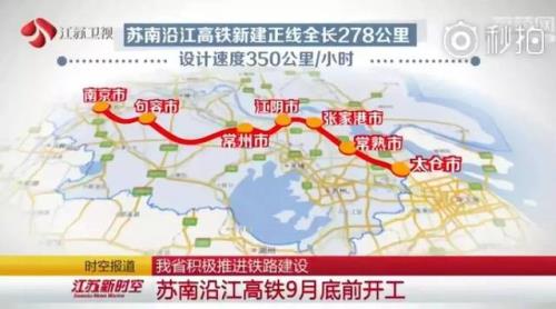 镇宣铁路金坛段什么时候开工