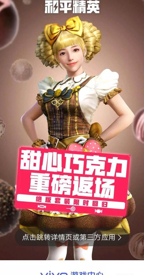 巧克力工厂返场ak碎片保底多少