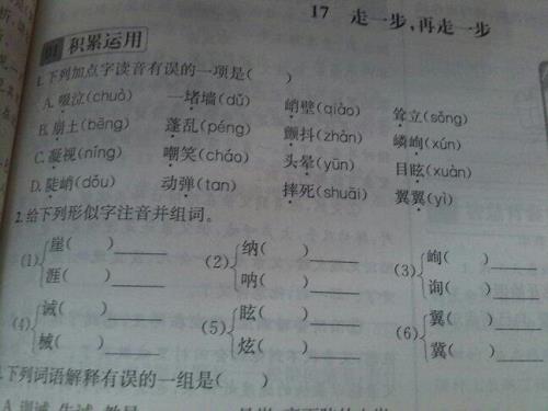 结字怎么组词