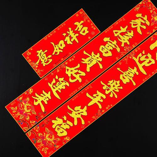 好运来是上联还是下联
