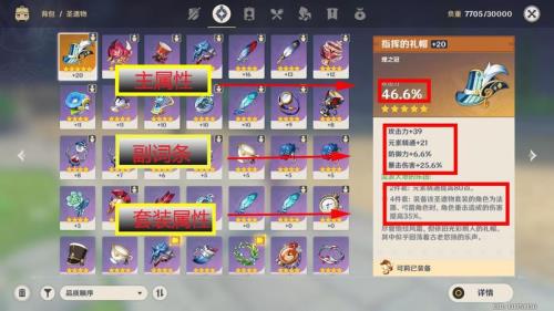 原神时之沙主词条