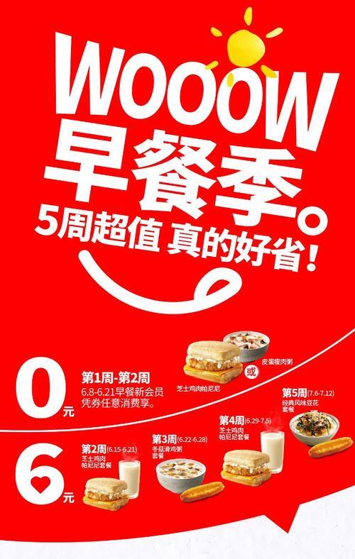 肯德基早餐几点