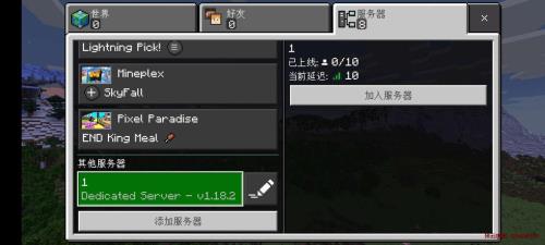 电脑基岩版怎么和手机联机