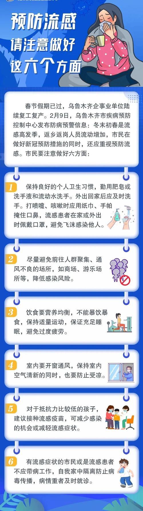 做好个人防护的8个小贴士