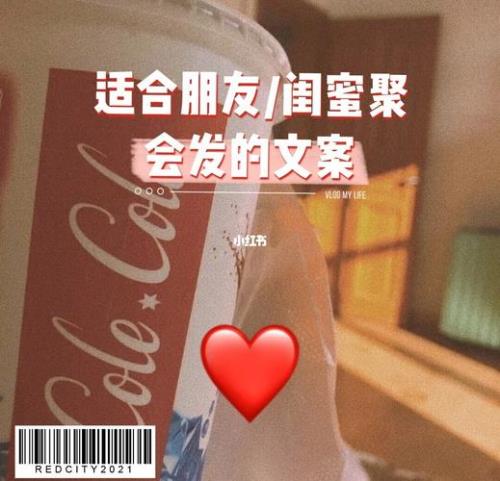 闺蜜年终聚餐文案