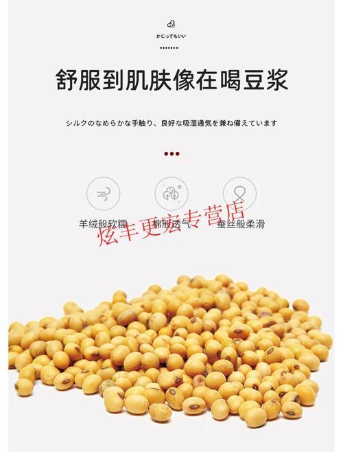 小松精炼纤维和大豆纤维哪个好