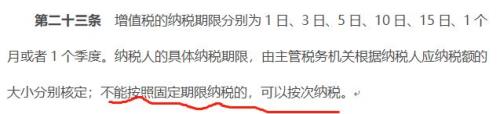 2023年普票免税么