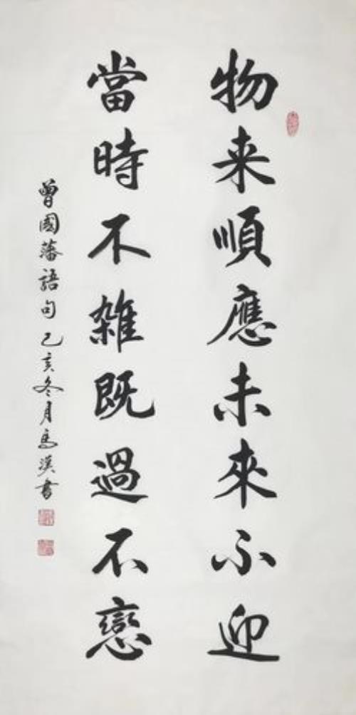 物来顺应原文