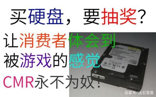 4t非叠瓦式硬盘推荐