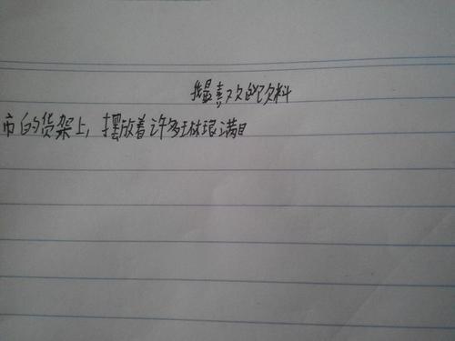 新鲜少见的意思和造句