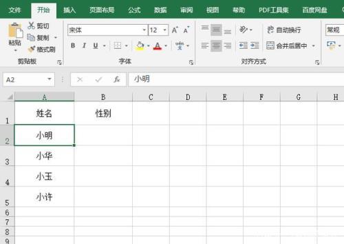 表格差一格怎么插入